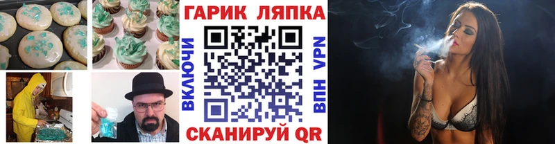 Еда ТГК конопля  Бородино 