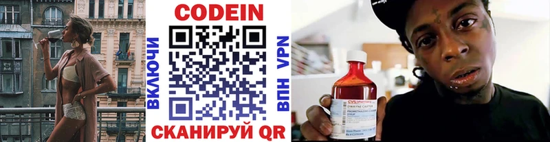 Кодеиновый сироп Lean напиток Lean (лин)  Бородино 