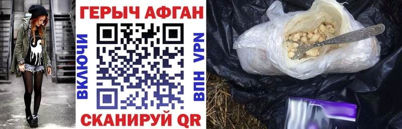 ГЕРОИН Heroin  Бородино 