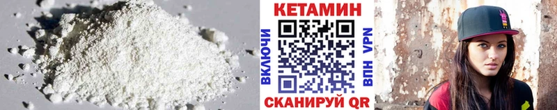 Кетамин VHQ Бородино