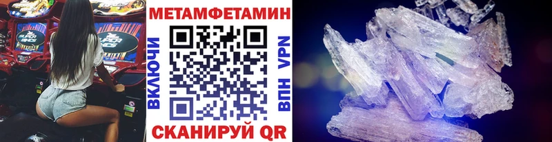 МЕТАМФЕТАМИН Methamphetamine Бородино